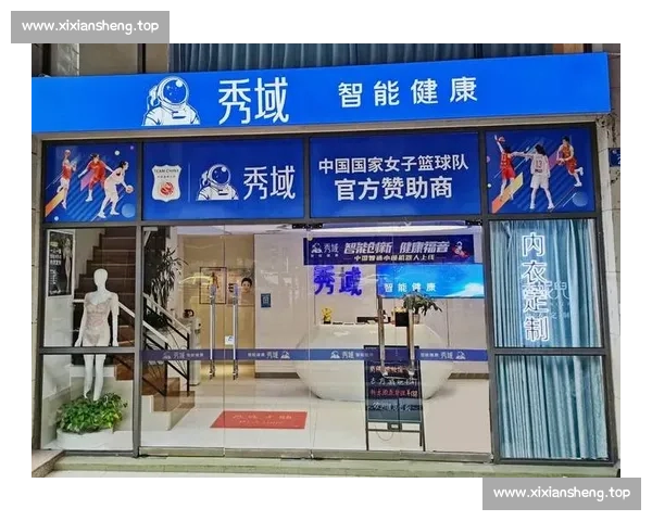 秀域续约中国女篮 智能护航开启十年新篇